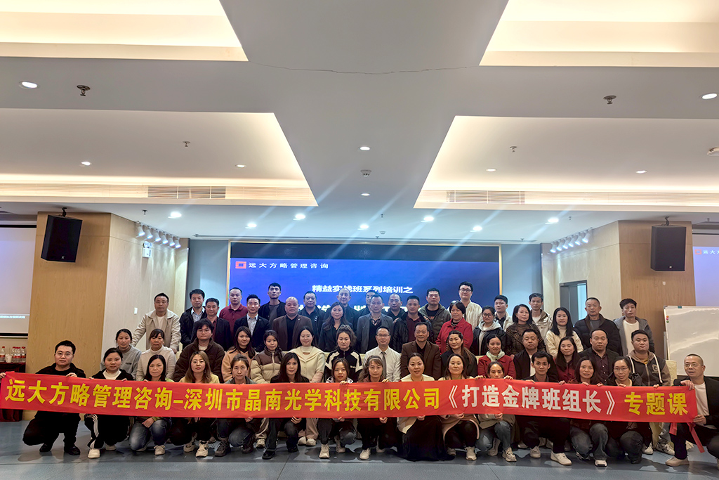 2025年金牌班組長(zhǎng)培訓(xùn)